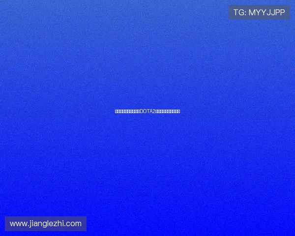 专访赵秀英:深入探讨DOTA2成功背后的秘诀与策略 专访赵秀英:深入探讨DOTA2成功背后的秘诀与策略