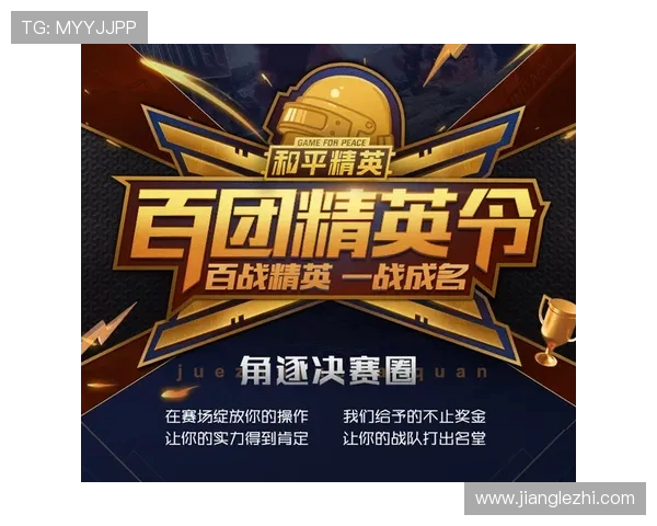 和平精英力量排行榜揭晓FPX战队荣登第六名引发关注与热议 和平精英力量排行榜揭晓FPX战队荣登第六名引发关注与热议