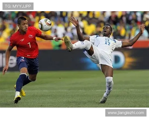 智利与洪都拉斯的足球对决分析与赛前预测