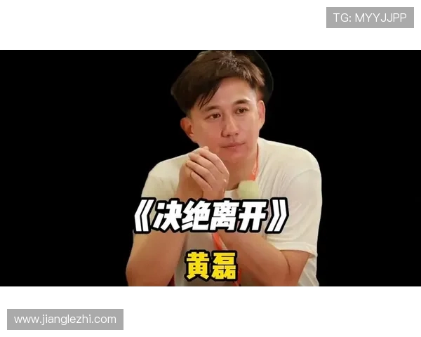 黄磊亲自分享篮球技巧与心得体会助你提升球技的独家秘籍